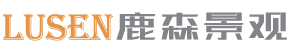 上海鹿森景观规划设计有限公司-主题乐园规划设计,动物乐园规划设计施工,园林假山主题公园